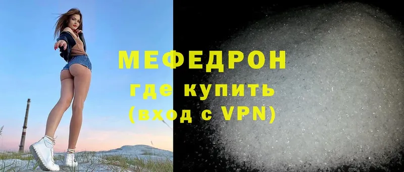 omg как войти  Бавлы  Меф mephedrone  что такое наркотик 